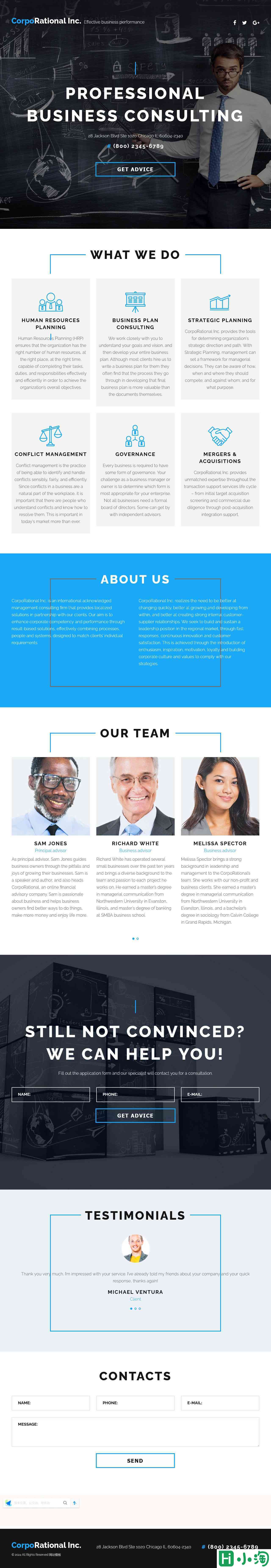 商业管理咨询数据单页面模板-PC预览